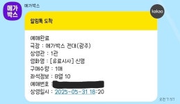 내일 신명 광주 메가박스 전대점 보실 분 계신가요 - 뽐뿌:자유게시판 내일 신명 광주 메가박스 전대점 보실 분 계신가요