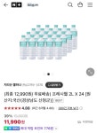 [네이버] 지리산 프레시웰 2L x 24개 (11,990원/무료) - 뽐뿌:뽐뿌게시판 [네이버] 지리산 프레시웰 2L x 24개 (11,990원/무료)
