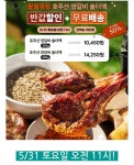 [네이버] 11시 팔팔목장 호주산 양갈비 숄더랙 350g+소스 (10,450원... [네이버] 11시 팔팔목장 호주산 양갈비 숄더랙 350g+소스 (10,450원/무배)