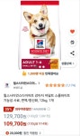 [쿠팡] 힐스사이언스다이어트 강아지 어덜트 스몰바이트 12kg (109... [쿠팡] 힐스사이언스다이어트 강아지 어덜트 스몰바이트 12kg (109... 