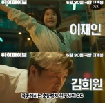 하이파이브 김희원 의외의 친분 - 뽐뿌:영화포럼  하이파이브 김희원 의외의 친분