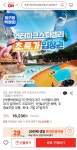 [롯데온] 대구 스파밸리 워터파크 이용권 (15,420원/무료) - 뽐뿌:뽐뿌게시판 [롯데온] 대구 스파밸리 워터파크 이용권 (15,420원/무료)