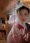 신명 새 포스터 공개 - 뽐뿌:자유게시판  신명 새 포스터 공개