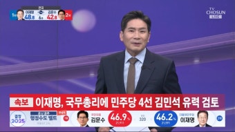 TV조선 