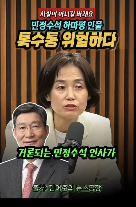 이재명 대통령, 정무·민정·홍보소통수석 임명…검찰 출신 오광수 민정수석 新 통합 의지 반영