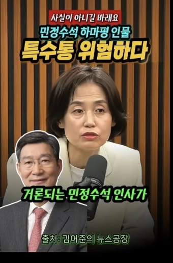 박은정 의원 - 민정수석 오광수는 친윤검사들이 환호할만한 인사로 보여진다 - 뽐뿌:자유게시판  박은정 의원 - 민정수석 오광수는 친윤검사들이...