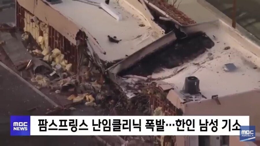 한국계 신분을 추정되는 30대 남성, 난임 클리닉 차량 폭발 테러 사건 공범으로 기소된 채 구치소에서 사망