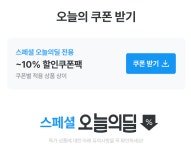 [오늘의집] 최저가 도전 품목, 물티슈,콜라,즉석밥 외 여러품목 무배 - 뽐뿌:쇼핑포럼 [오늘의집] 최저가 도전 품목, 물티슈,콜라,즉석밥 외...