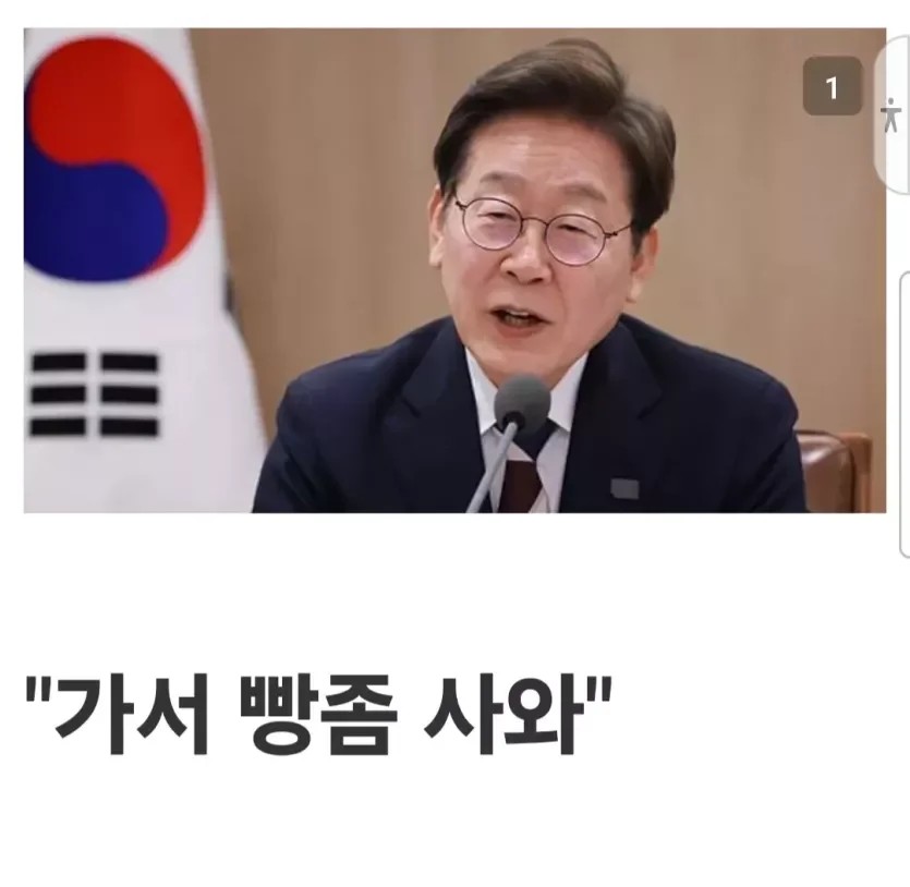 대통령, 방송통신위원장 질책 비공개 회의 내용 정치적으로 활용하지 말아야