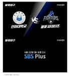 (구) 최강야구 (현) 불꽃야구, SBS Plus에서 생중계 예정 - 뽐뿌:야구포럼 (구) 최강야구 (현) 불꽃야구, SBS Plus에서 생중계 예정