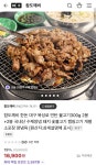 [네이버]한돈 대구 북성로 연탄 불고기300g 2봉+2봉 국내산 수제양념 돼지 숯불고기 캠핑고기 개별소포장 양념육 (16,900원 / 무료) - 뽐뿌... 