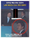 조은석 이런 인간을 후보자요? - 뽐뿌:자유게시판 조은석 이런 인간을 후보자요?