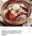 [옥션]함흥냉면 사리 200g x 10봉+비빔장500g (총10인분)(9,440원/무료) - 뽐뿌:뽐뿌게시판 [옥션]함흥냉면 사리 200g x 10봉+비빔장500g... 