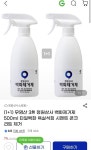 [지마켓] 청원상사 타일백화/석화 제거제 500ml 1+1(19,400원/유배)... [지마켓] 청원상사 타일백화/석화 제거제 500ml 1+1(19,400원/유배)