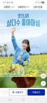 제주 삼다수 2L 24통(유클 15% 쿠폰, 히든 20% 중복 쿠폰 14,240원/무료배송) - 뽐뿌:뽐뿌게시판 [G마켓] 유클가. 제주 삼다수 2L 24통(유클... 