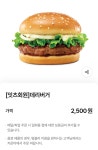 [롯데잇츠] 롯데리아 데리버거 단품 / 배달x 픽업 전용 - 뽐뿌:쇼핑포럼 [롯데잇츠] 롯데리아 데리버거 단품 / 배달x 픽업 전용