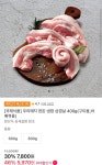 [11번가] 우리돼지 한돈 냉장 삼겹살 400g 외 우삼겹,느린마을막걸리,카프리썬 (다양/무료) - 뽐뿌:뽐뿌게시판  [11번가] 우리돼지 한돈 냉장... 