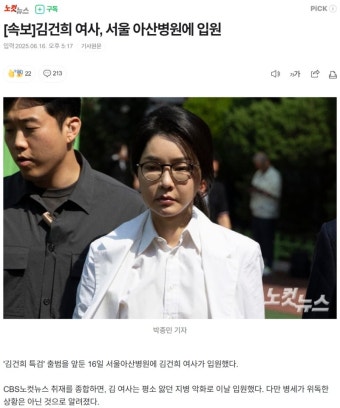 속보] 김건희 