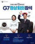 G7 정상회의 참석, 이재명 대통령 첫 해외 방문 주요 일정 - 뽐뿌:자유게시판 G7 정상회의 참석, 이재명 대통령 첫 해외 방문 주요 일정