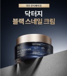 [단독] 군대 인기템 달팽이크림 제조사, 10억대 세금 소송 패소 취지 파기환송 - 뽐뿌:자유게시판 [단독] 군대 인기템 달팽이크림 제조사... 