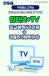 원룸,모텔,기업전화 / 주말개통 / 정직한 사은품 지급 / KT우수 직영점 / 인터넷가입시 - 뽐뿌:인터넷가입업체 [ 현금 더~주는 ] 타 업체 보다... 
