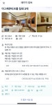 트립닷컴에서 호텔예약했는데요 - 뽐뿌:여행포럼 트립닷컴에서 호텔예약했는데요