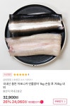 [11번가]국내산 풍천 자포니카 민물장어 1kg 손질 후 700g (26,320원/무료) - 뽐뿌:뽐뿌게시판 [11번가]국내산 풍천 자포니카 민물장어... 
