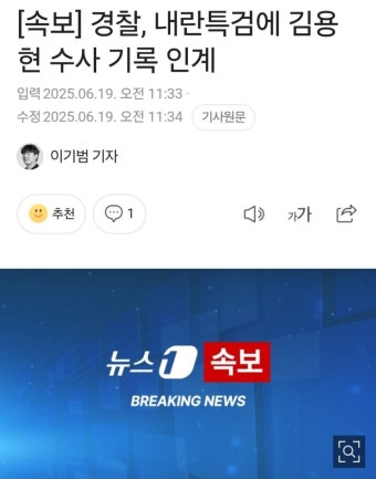경찰, 내란특검에 김용현 수사 기록 인계 ㄷㄷ JPG - 뽐뿌:자유게시판 경찰, 내란특검에 김용현 수사 기록 인계 ㄷㄷ JPG