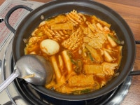 오늘은 즉석떡볶이 - 뽐뿌:자유갤러리 오늘은 즉석떡볶이