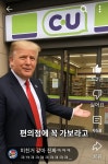 CU 삼각김밥.. 그리고 트럼프 - 뽐뿌:자유게시판 CU 삼각김밥.. 그리고 트럼프