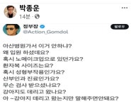아산병원가서 이거 안하냐?.jpg - 뽐뿌:자유게시판  아산병원가서 이거 안하냐?.jpg