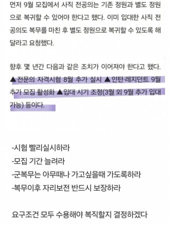 돌아온다는 전공의들이 내세운 복귀 조건ㄷㄷㄷ - 뽐뿌:자유게시판  돌아온다는 전공의들이 내세운 복귀 조건ㄷㄷㄷ