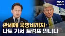 이대통령 나토 참석 막판 고심중 - 뽐뿌:자유게시판 이대통령 나토 참석 막판 고심중