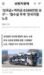 오늘도 평화로운 노조 - 뽐뿌:자유게시판 오늘도 평화로운 노조