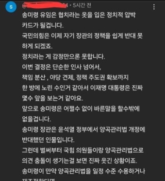 송미령 농림부장관 유임 댓글 현자.jpg - 뽐뿌:자유게시판 송미령 농림부장관 유임 댓글 현자.jpg