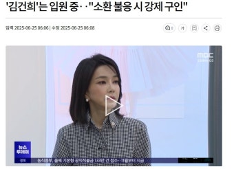 입원 김건희 