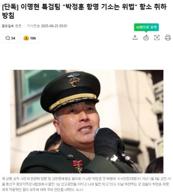 [단독] 이명현 특검팀 