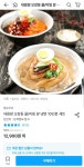 [오늘의집] 대용량 오장동 물/비빔 왕 냉면 10인분 세트 (10,652원~/무료) - 뽐뿌:뽐뿌게시판 [오늘의집] 대용량 오장동 물/비빔 왕 냉면... 