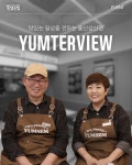 [얌샘김밥] YUMTERVIEW 울산삼산점 편 퀴즈 이벤트 - 뽐뿌:이벤트게시판 [얌샘김밥] YUMTERVIEW 울산삼산점 편 퀴즈 이벤트
