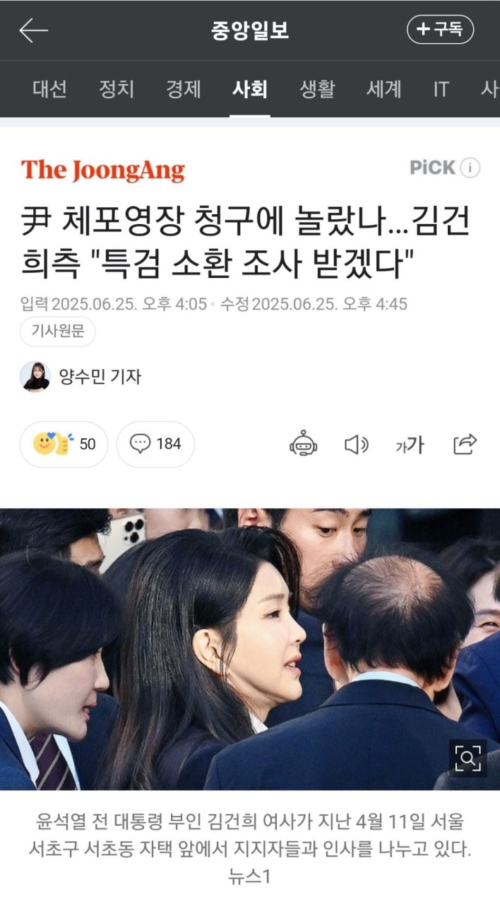 민중기 특검, 김건희 여사 관련 의혹 조사 본격화…김진우 씨 소환 조사 진행 중