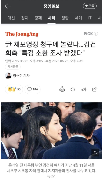 김건희 측 특검 소환 조사 받겠다 ㄷㄷㄷ JPG - 뽐뿌:자유게시판 김건희 측 특검 소환 조사 받겠다 ㄷㄷㄷ JPG
