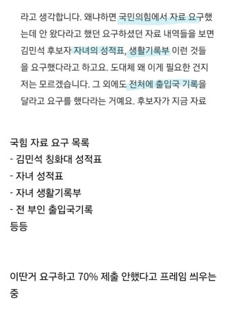 김민석 청문회 자료제출 안했다고 국힘이 씌우는 프레임의 정체.. - 뽐뿌:자유게시판 김민석 청문회 자료제출 안했다고 국힘이 씌우는 프레임의...