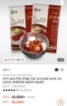 [롯데온] 온채당 속초 코다리냉면 2인분 2봉 (18,240원/무료) - 뽐뿌:뽐뿌게시판 [롯데온] 온채당 속초 코다리냉면 2인분 2봉 (18,240원/무료)