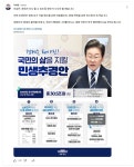 추경 관련 대통령의 당부 - 뽐뿌:자유게시판 추경 관련 대통령의 당부