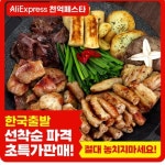 푸짐한 곱창세트 소 초벌 곱창구이 모둠한판(18,034원/무료) - 뽐뿌: 푸짐한 곱창세트 소 초벌 곱창구이 모둠한판(18,034원/무료)