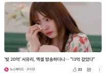 서유리 논란된게 얼마 안된거 같은데 ㄷㄷ - 뽐뿌:자유게시판 서유리 논란된게 얼마 안된거 같은데 ㄷㄷ
