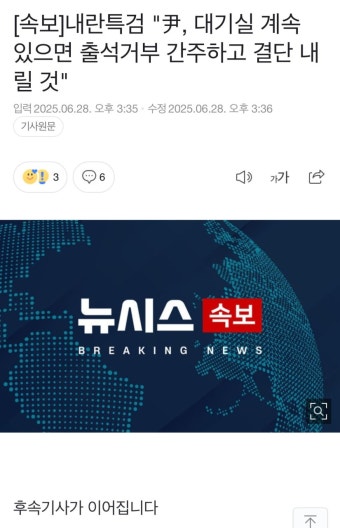 내란특검 