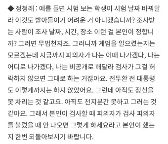 전두환도 그렇게는 안 했어 긴급 구속해야 - 뽐뿌:자유게시판 정청래 윤석열 조사 일정 요구? 전두환도 그렇게는 안 했어 긴급 구속해야