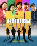 하이파이브 늦은 후기 - 뽐뿌:자유게시판 하이파이브 늦은 후기