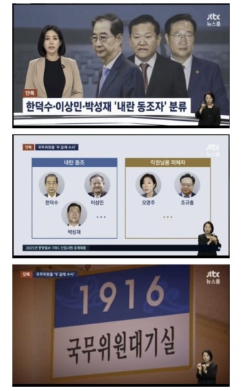 한덕수, 이상민, 박성재 - 내란 동조자 분류 ㄷㄷㄷ - 뽐뿌:자유게시판 한덕수, 이상민, 박성재 - 내란 동조자 분류 ㄷㄷㄷ